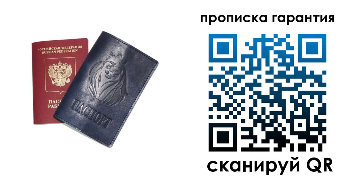 прописка для школы в Суворове